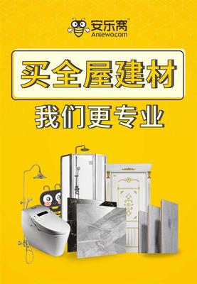 整合家裝生態圈，安樂窩以生態建材全效進擊新零售市場